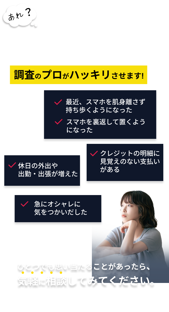 悩み事と悩む女性